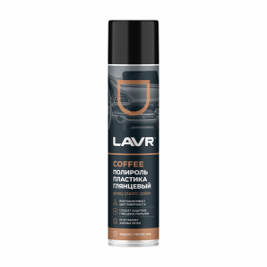 Lavr ПОЛИРОЛЬ ПЛАСТИКА - COFFE; 400мл