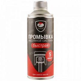ВМПАВТО Валера ПРОМЫВКА ДВИГАТЕЛЯ 5 минутная ; 350мл (флакон)