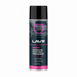 Lavr ПОЛИРОЛЬ ПЛАСТИКА - BERRY; 650мл