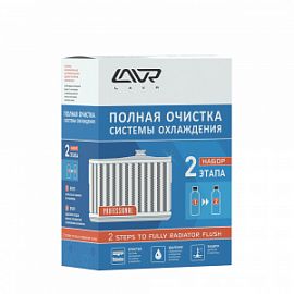 Lavr НАБОР - ПОЛНАЯ ОЧИСТКА СИСТЕМЫ ОХЛАЖДЕНИЯ в 2 этапа;  310мл+310мл