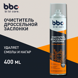 BiBiCare New Очиститель дроссельной заслонки; 400мл