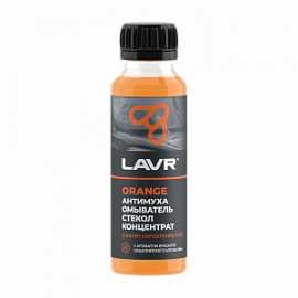Lavr ОМЫВАТЕЛЬ СТЕКОЛ ORANGE "Антимуха" концентрат; 120мл (9шт в шоубоксе)