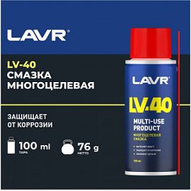 Lavr LV-40 МНОГОЦЕЛЕВАЯ СМАЗКА; 100мл