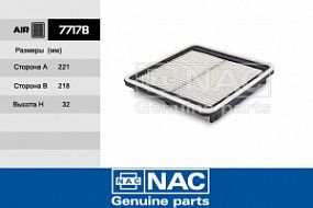 77178 NAC Воздушный фильтр Subaru impreza 08-, forester 08, legacy IV-V