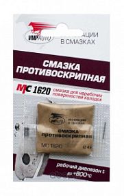 ВМПАВТО Валера МС 1620 - ПРОТИВОСКРИПНАЯ ДЛЯ НЕРАБОЧИХ ПОВЕРХ. КОЛОДОК;   5гр (стик-пакет)