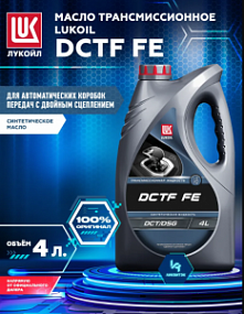 Lukoil DCTF FE;  4L