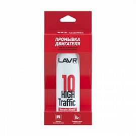 Lavr 10-МИНУТНАЯ ПРОМЫВКА ДВИГАТЕЛЯ для авто с интенсивной эксплуатацией;  320мл