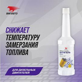 ВМПАВТО Валера Антигель; 150мл (флакон)