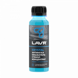 Lavr ОМЫВАТЕЛЬ СТЕКОЛ CRYSTAL "Антимуха" концентрат; 120мл (9шт в шоубоксе)