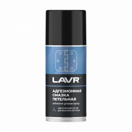 Lavr АДГЕЗИОННАЯ СМАЗКА (петельная) long protection; 210мл (аэрозоль)