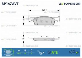 BP167AVT AVTORPIBOR Колодки тормозные передние без датчика Renault Logan 12-