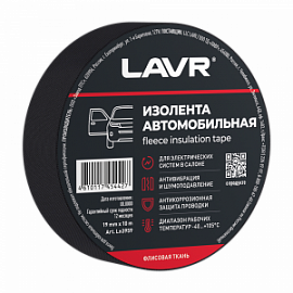 Lavr ИЗОЛЕНТА АВТОМОБИЛЬНАЯ 19ммх10м; Флис