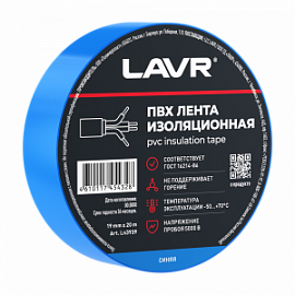 Lavr ПВХ ЛЕНТА ИЗОЛЯЦИОННАЯ СИНЯЯ 19ммх20м;