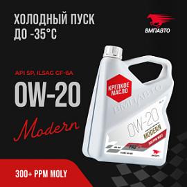 ВМПАВТО Валера MODERN 0W20 SP GF-6A;   4L