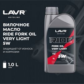 Lavr Мото ВИЛОЧНОЕ МАСЛО - 5W; 1л