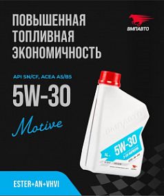 ВМПАВТО Валера 5W30 3-SN A5/B5;   1L