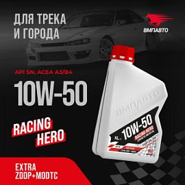 ВМПАВТО Валера 10W50 RACING;   1L A3/B4; SN/CF