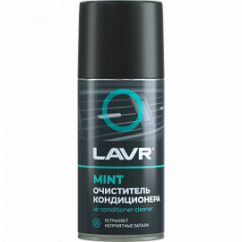 Lavr ОЧИСТИТЕЛЬ КОНДИЦИОНЕРА ДЕЗИНФИЦИРУЮЩИЙ; 210мл