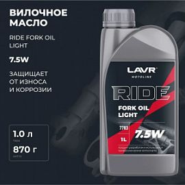 Lavr Мото ВИЛОЧНОЕ МАСЛО - 7,5W; 1л