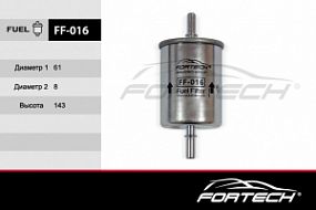 FF-016 FORTECH Топливный фильтр Renaul/Nissan/Opel 03-