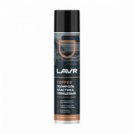 Lavr ПОЛИРОЛЬ ПЛАСТИКА - COFFE; 400мл