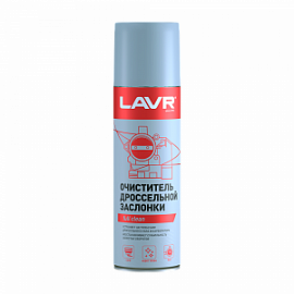 Lavr ОЧИСТИТЕЛЬ ДРОССЕЛЬНОЙ ЗАСЛОНКИ full clean; 650мл (аэрозоль)