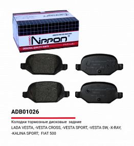 ADB 01026 NIPPON Тормозные колодки дисковые Lada зад.KALINA SPORT, Vesta Sport