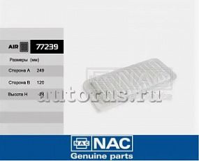 77239 NAC Воздушный фильтр Toyota yaris 99-; 11-
